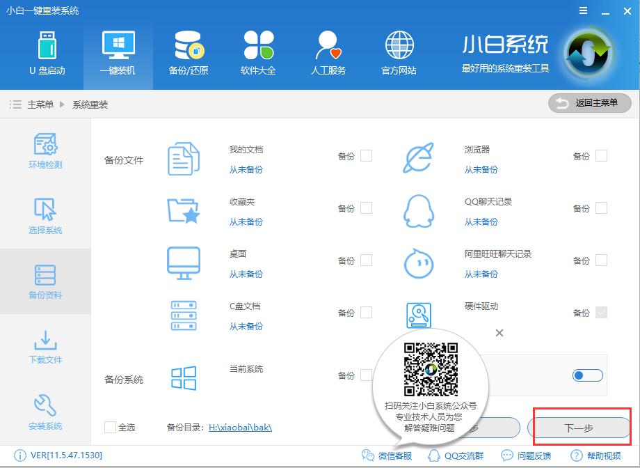 一键重装xp系统 xp系统安装教程