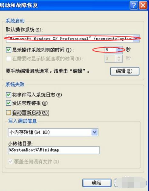 小编详解电脑关机后之后自动重启怎么办