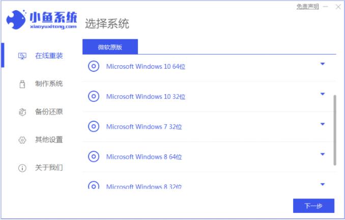 详细的win10系统的安装步骤及图解