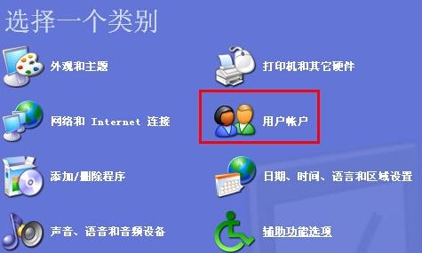 详细教您电脑开机密码怎么设置