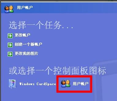 详细教您电脑开机密码怎么设置