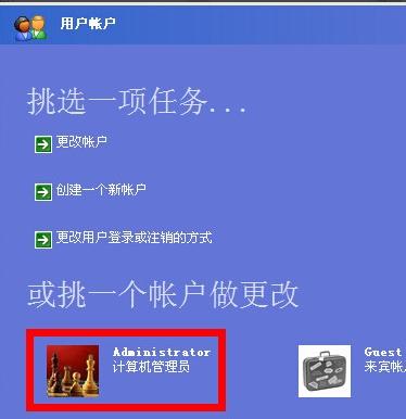 详细教您电脑开机密码怎么设置