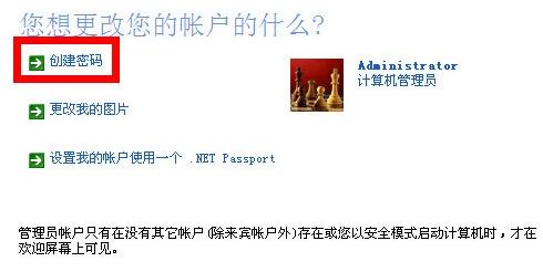 详细教您电脑开机密码怎么设置