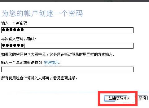 详细教您电脑开机密码怎么设置