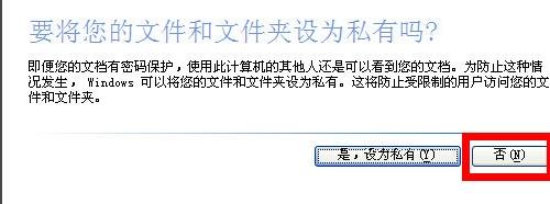 详细教您电脑开机密码怎么设置