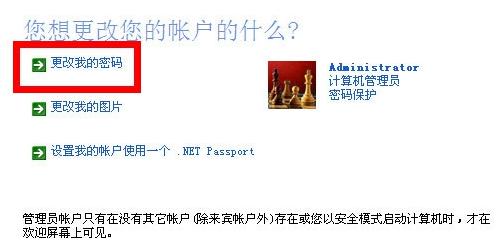 详细教您电脑开机密码怎么设置