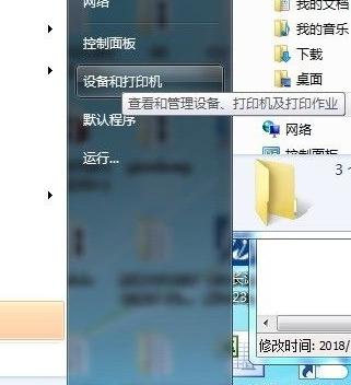 一招叫你学会windows7如何安装打印机