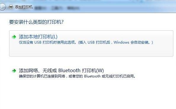 一招叫你学会windows7如何安装打印机