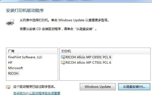 一招叫你学会windows7如何安装打印机