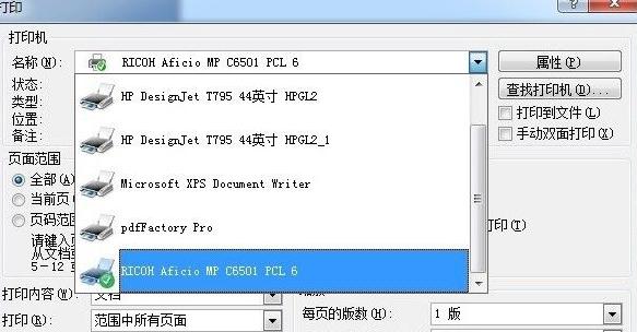 一招叫你学会windows7如何安装打印机