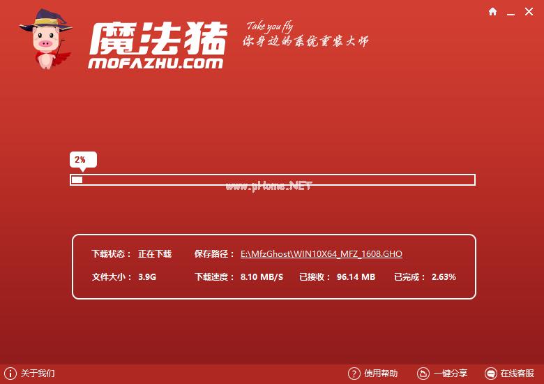 windows764位旗舰版在线重装系统图文教程