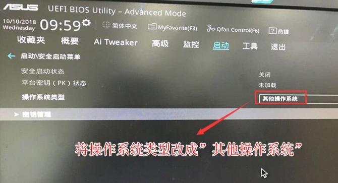 华硕ezmode装win7系统教程