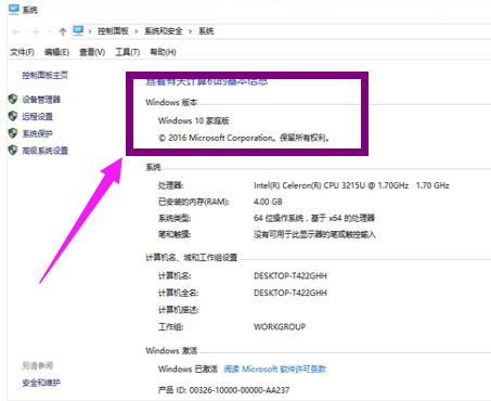怎么查看电脑是什么操作系统,小编教你如何查看电脑操作系统