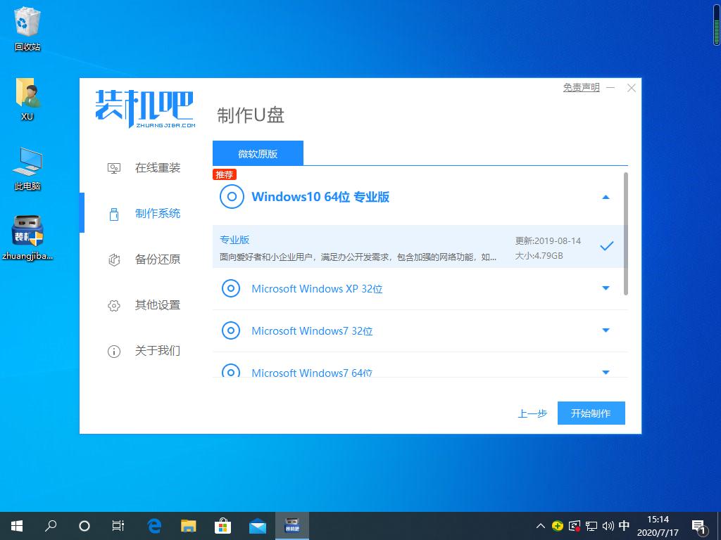 win7重装后进不了系统怎么办