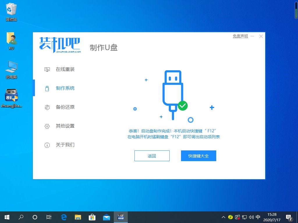 win7重装后进不了系统怎么办