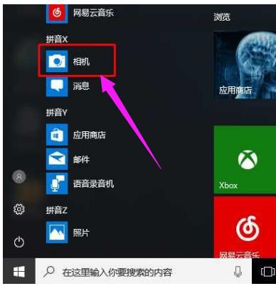 笔记本摄像头,小编教你笔记本摄像头怎么打开