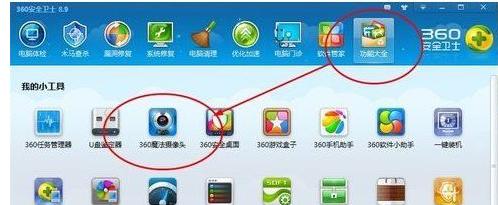 笔记本摄像头,小编教你笔记本摄像头怎么打开