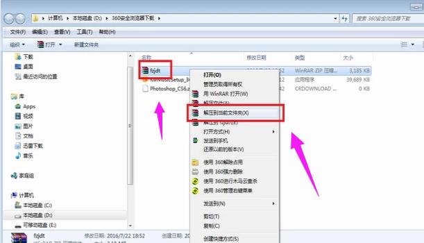 ps如何安装字体,小编教你ps如何安装字体