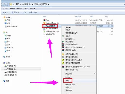 ps如何安装字体,小编教你ps如何安装字体
