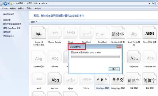 ps如何安装字体,小编教你ps如何安装字体