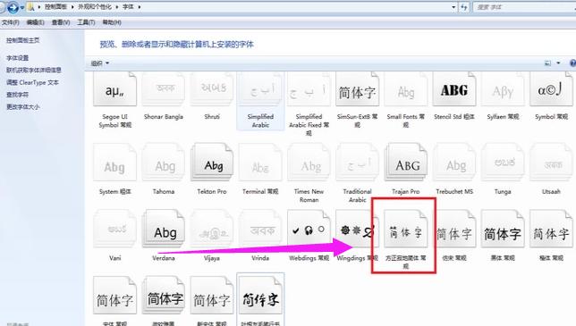 ps如何安装字体,小编教你ps如何安装字体