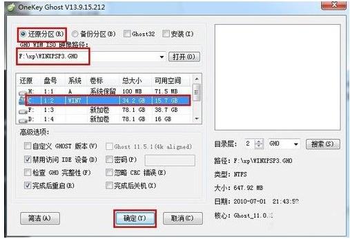 电脑怎么一键还原 小编教你怎样还原电脑系统