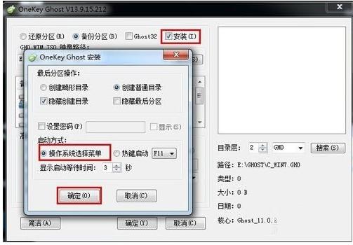 电脑怎么一键还原 小编教你怎样还原电脑系统