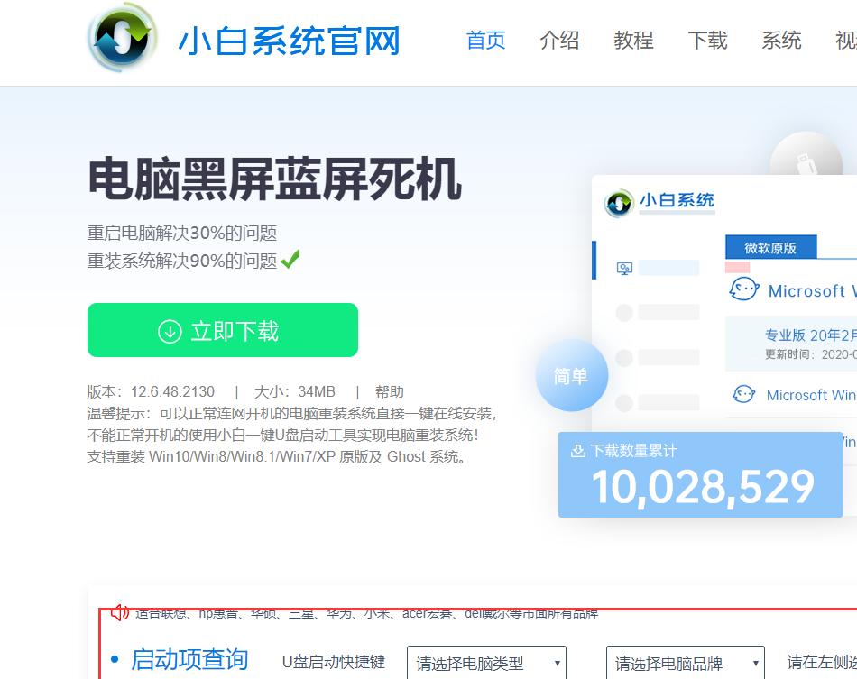 戴尔台式机如何安装win7系统