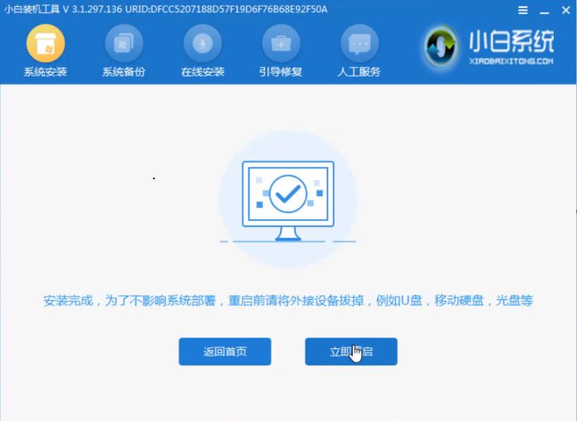 戴尔台式机如何安装win7系统