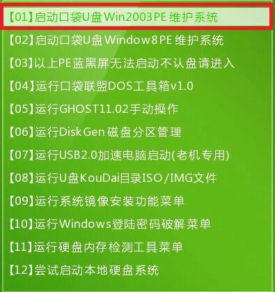 win7 32位系统纯净版安装教程