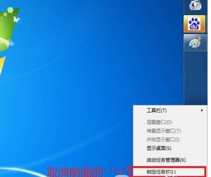 开始菜单在右边,小编教你开始菜单在右边怎么还原