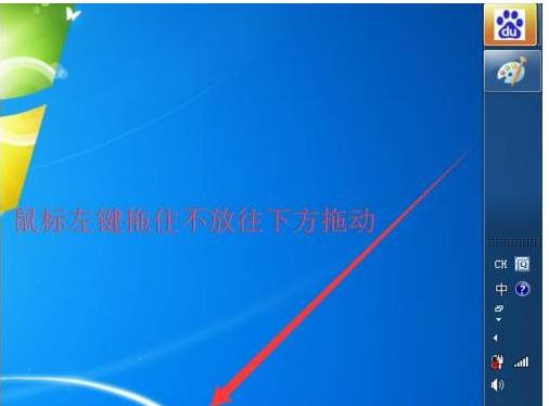 开始菜单在右边,小编教你开始菜单在右边怎么还原