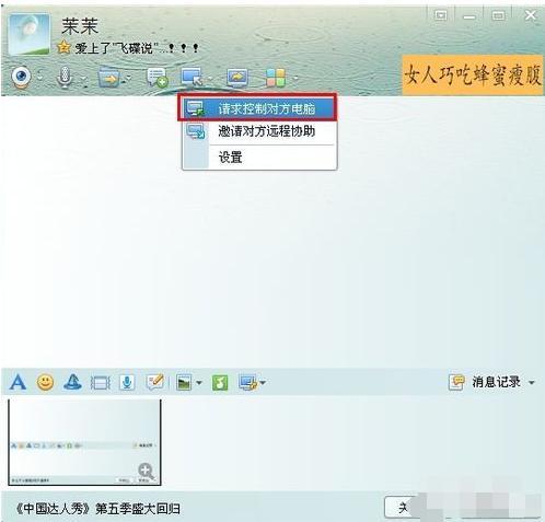 qq远程控制,怎样进行远程控制制作步骤