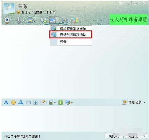 qq远程控制,怎样进行远程控制制作步骤