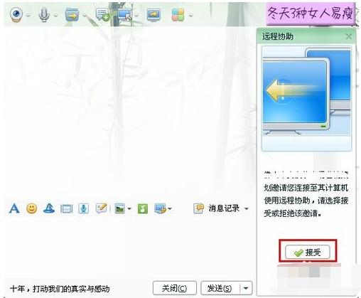 qq远程控制,怎样进行远程控制制作步骤