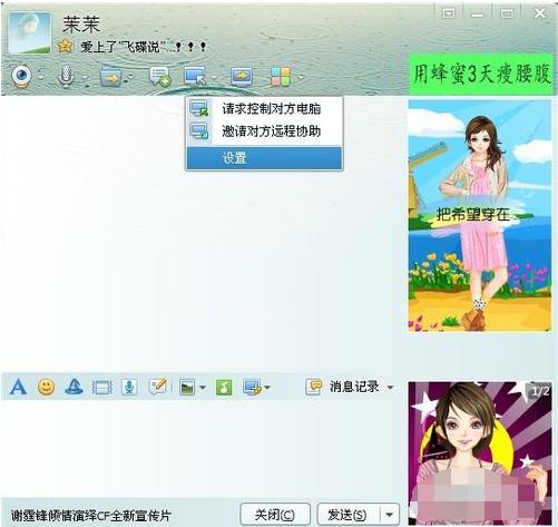 qq远程控制,怎样进行远程控制制作步骤