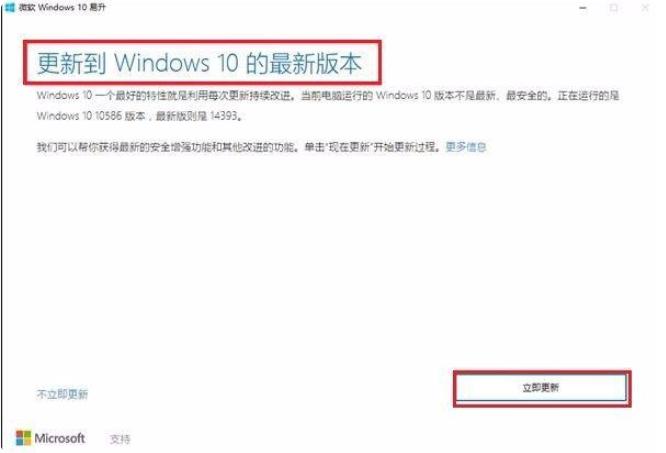 win10易升是什么的具体介绍