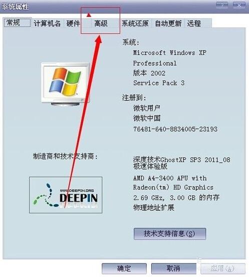 虚拟内存最小值太低