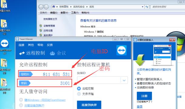 手机远程控制电脑软件,小编教你TeamViewer远程控制怎么使用