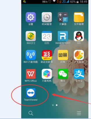 手机远程控制电脑软件,小编教你TeamViewer远程控制怎么使用