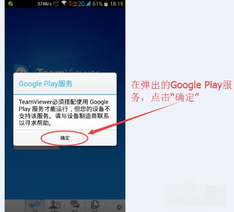 手机远程控制电脑软件,小编教你TeamViewer远程控制怎么使用