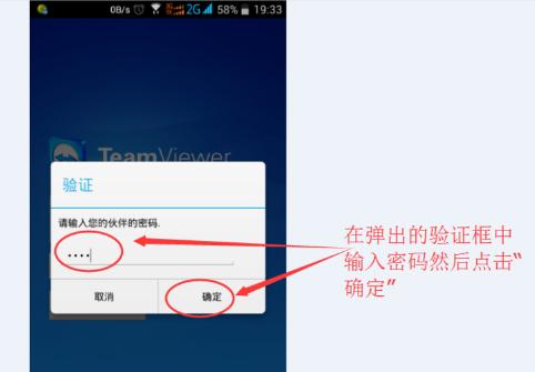 手机远程控制电脑软件,小编教你TeamViewer远程控制怎么使用