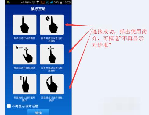 手机远程控制电脑软件,小编教你TeamViewer远程控制怎么使用