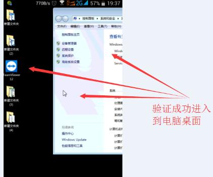 手机远程控制电脑软件,小编教你TeamViewer远程控制怎么使用