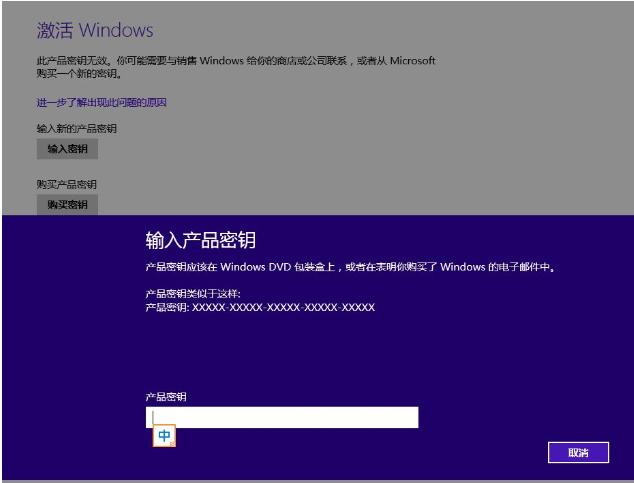 win8.1专业版激活密钥,小编教你如何激活win8.1专业版
