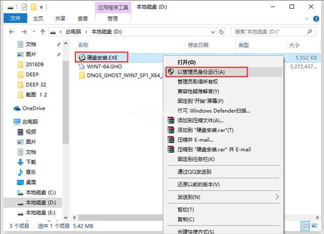 win7安全装机版安装方法图解
