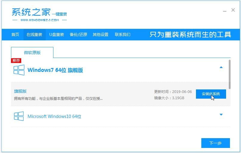 详解电脑在线重装系统哪个软件好