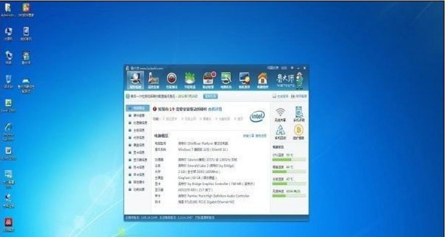 电脑性能检测,小编教你电脑性能要如何检测