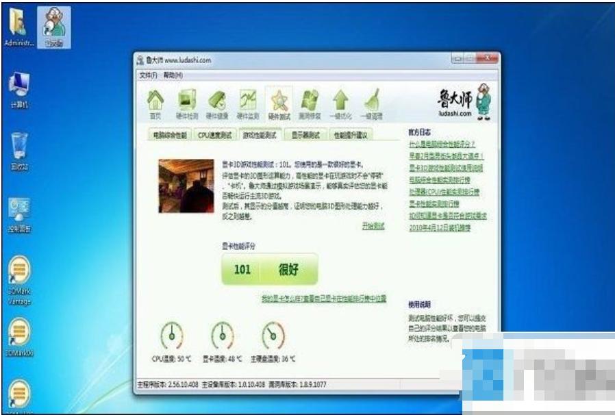 电脑性能检测,小编教你电脑性能要如何检测
