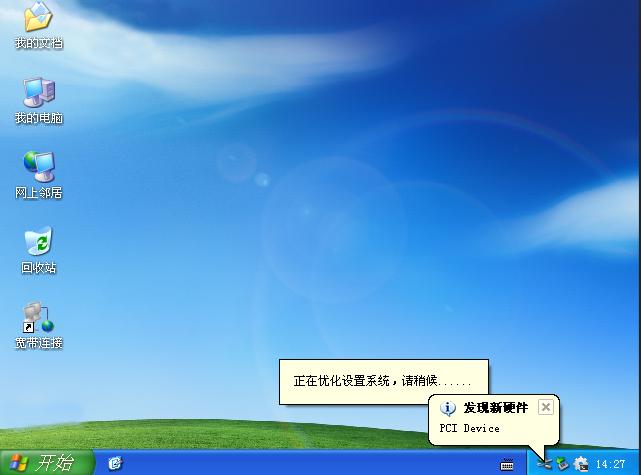 钻研怎么安装ghost XP系统